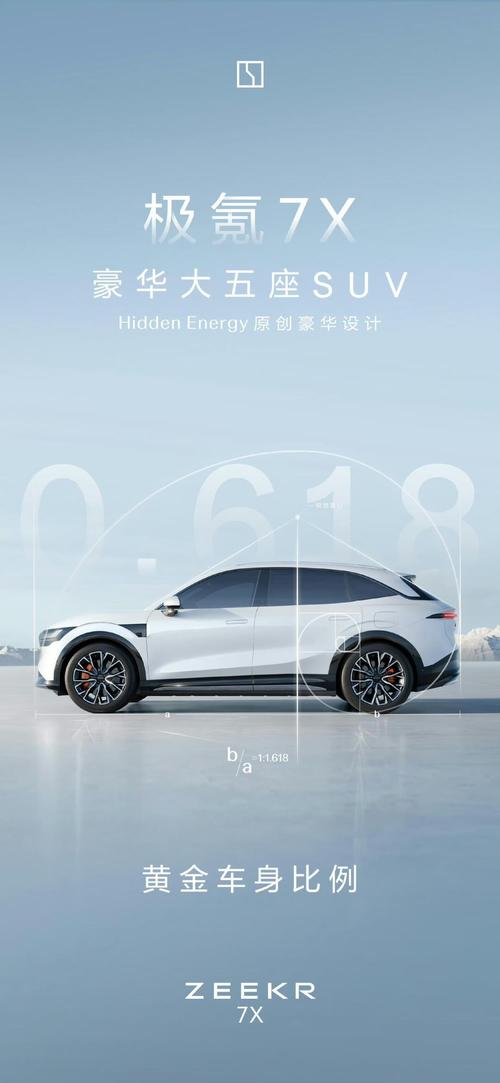 佛山318雪佛兰的品牌故事与传播，极氪X紧凑型SUV的时尚与科技